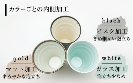 【美濃焼】煌き 三種の泡立ち ビアカップ 3点セット【株式会社サンエー】食器 酒器 タンブラー カップ グラス ビール サワー 晩酌 ゴールド ホワイト ブラック 金 白 黒 高級感 おしゃれ ギフト プレゼント 贈り物 レンジ対応 食洗機対応 送料無料 [MDP013]