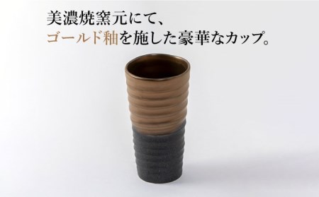 【美濃焼】煌き 二人の晩酌カップ ペアセット【株式会社サンエー】食器 酒器 タンブラー カップ グラス ビール サワー 晩酌 ペア 夫婦 カップル ゴールド ホワイト ブラック 金 白 黒 高級感 おしゃれ ギフト プレゼント 贈り物 レンジ対応 食洗機対応 送料無料 [MDP014]