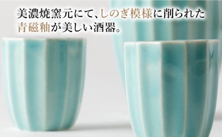 【美濃焼】Sinogi 青磁 徳利・おちょこ3点 酒器セット【株式会社サンエー】食器 片口 お猪口 とっくり 冷酒 日本酒 晩酌 ペア 夫婦 カップル ブルー 青 おしゃれ ギフト プレゼント 贈り物 レンジ対応 食洗機対応 送料無料 [MDP015]