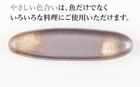 【美濃焼】スリムなさんま皿 5枚セット【株式会社サンエー】食器 長皿 プレート[MDP018]