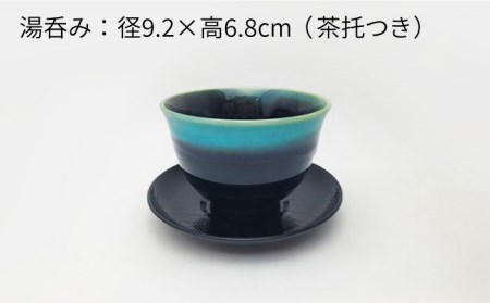 美濃焼】トルコブルー 土瓶茶器・湯呑4客 セット 【株式会社サンエー