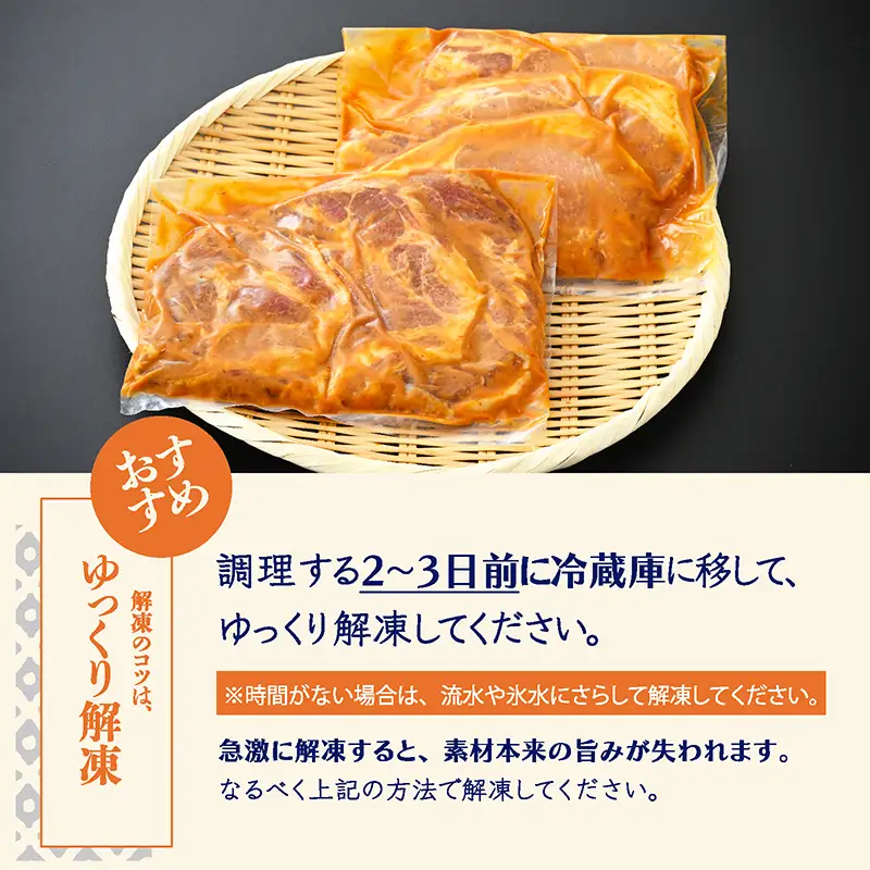 国産豚肉のやみつき味噌漬け 500g×2袋 計1kg 【豚にく 肩ロース 豚ロース ロース 小分け 味噌豚 おかず おつまみ 惣菜 味付き肉 肉 焼くだけ 簡単調理 冷凍】 [A-2232]