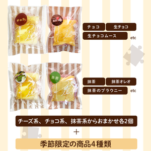 【クレープ18個】詰め合わせ 冷蔵 手作りクレープ FO