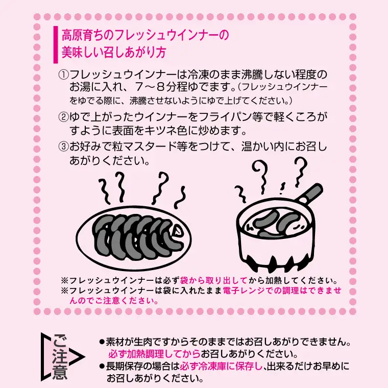ウインナー 5種 詰め合わせ 高原育ちの生 ウインナー AB032-5