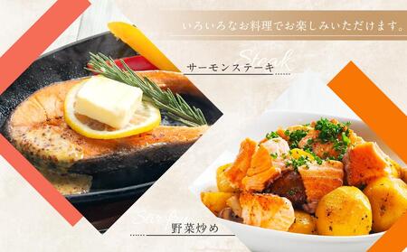 [633] サーモン トラウト ステーキ 150g×4切 計600g