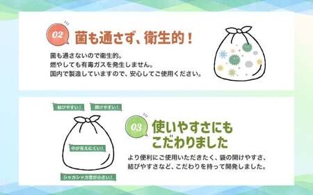 臭わない袋BOS 生ゴミが臭わない袋 生ゴミ用 Mサイズ 90枚入り(3個セット)