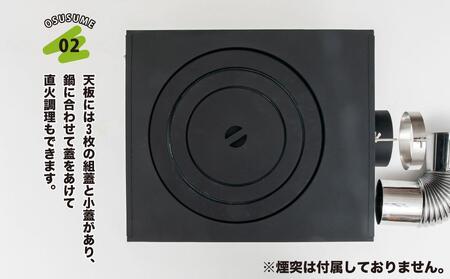 新保製作所 ミニ薪ストーブ 「チョッパー」 | 北海道小樽市 | ふるさと