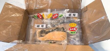 自家製 銀鱈 の西京味噌漬け 8切れ 合計約700g