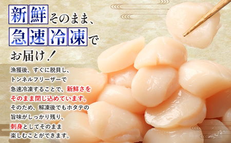 北海道雄武町産ほたて貝柱4S1kg（冷凍）【0711604】