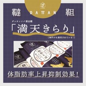 北海道雄武町産　韃靼そば乾麺(200g×5)【04102】