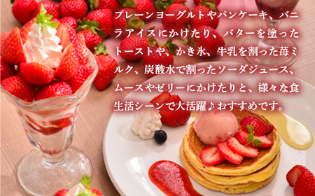 いちご フルーツソース あまおう 280g 4p いちご [um40azo970014]