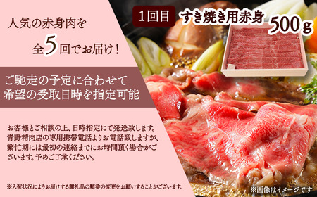 5回定期便【日時指定可・冷蔵】伊予牛絹の味_赤身堪能コース※関東以北・沖縄は冷凍｜黒毛和牛 肉 A4～A5