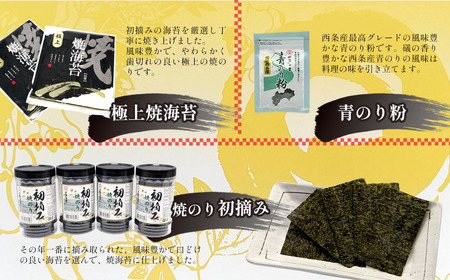 「焼き海苔づくしセット」6種10点  焼きのり