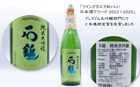 石鎚酒造「石鎚」槽搾り 純米大吟醸 1800ml×1本　日本酒