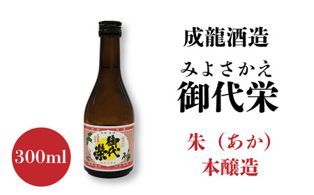 西条地酒のみくらべセット5本入 （300ml×5本）　日本酒