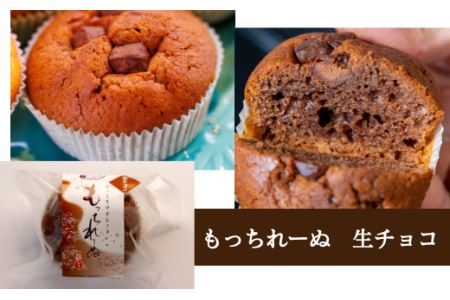 おおさかや蔵はちの「もっちれーぬ」詰め合わせ６個セット｜ 和菓子屋のマドレーヌ 餅粉入り