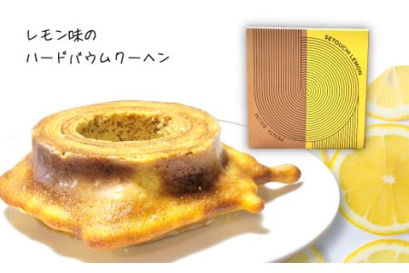 バウムクーヘン『PENTA BAUM』ホール２個セット（プレーンソフト＆レモンハード）｜ お菓子 スイーツ バームクーヘン