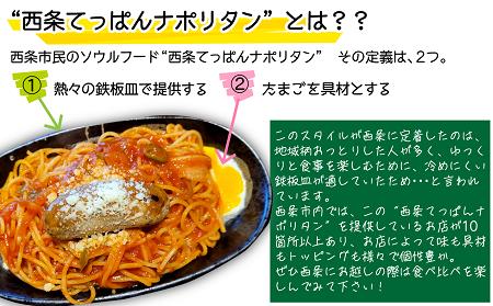 老舗洋食店「マルブン」の愛媛西条ナポリタン（ソース＆パスタ　2食分）｜おかず 冷凍 簡単調理