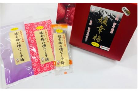 「媛幸梅」種なし干梅（はちみつ）セット｜ おやつ 塩分補給 ほしうめ