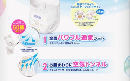  メリーズ ずっと肌さらエアスルー【パンツタイプ】　ビッグサイズ（38枚入り）×3パック ｜オムツ  紙おむつ ベビー用品
