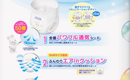 ［全3回定期便］ メリーズ ずっと肌さらエアスルー 【パンツタイプ】　Mサイズ（52枚入り）×3パック ｜オムツ  紙おむつ ベビー用品