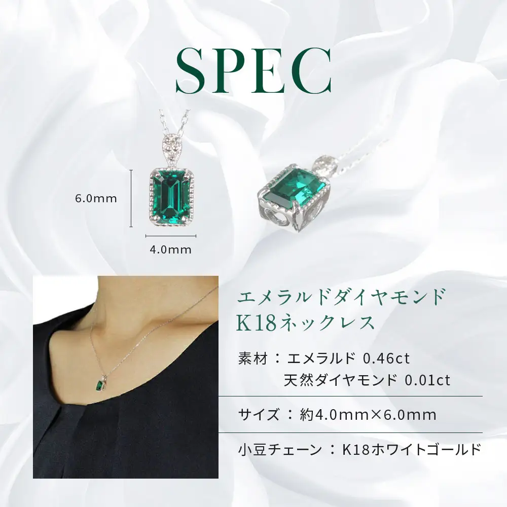 【京セラ】クレサンベール〈エメラルド・天然ダイヤモンド〉ペンダント｜京都 ジュエリー 人気ブランド ジュエリー