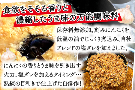 A-567 自家製万能調味料　にんにく醤(ニンニクジャン)120g 4本セット