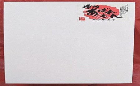 博多明太子 あずまや あばれもん 徳用 切子 1kg | 博多明太子