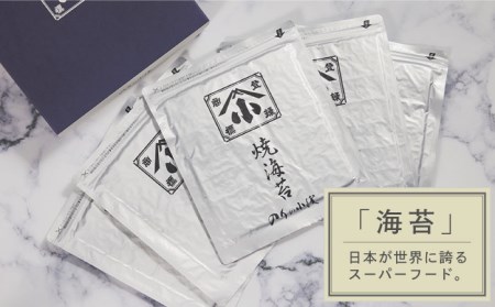 【全12回定期便】こだわりの技術で美味しいが続く！有明海の焼きのり 全型銀4帖（全型10枚分×4）吉野ヶ里町[FCO006]