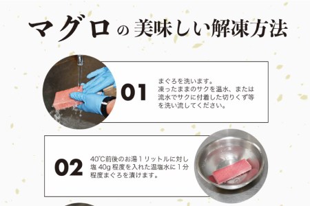まぐろ 本マグロ背トロ 約400g(200g×2柵) [豊洋海産流通 宮城県 気仙沼市 20563371]