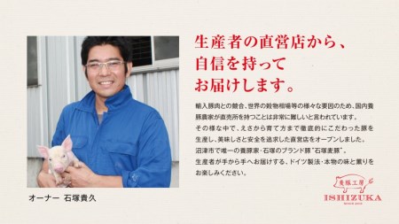豚肉味噌付け 焼肉 全3種 豚肉
