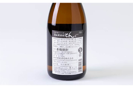 【全12回定期便】重家酒造　黒ちんぐ　720ml　2本組[JCG077] 焼酎 麦焼酎 酒 お酒 麦 720ml 25度 定期便 168000 168000円