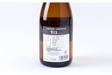 【全12回定期便】重家酒造 村主（すぐり）720ml 2本組 [JCG107] 焼酎 麦焼酎 むぎ焼酎 本格焼酎 酒 お酒 セット 25度 192000 192000円