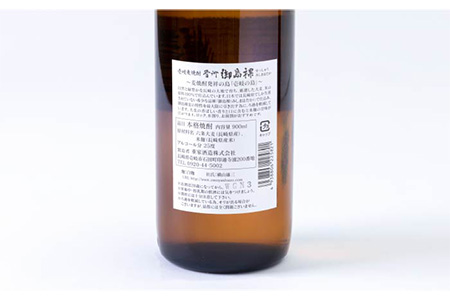 【全6回定期便】重家酒造 御島裸 900ml 2本組 [JCG109] 焼酎 麦焼酎 むぎ焼酎 本格焼酎 酒 お酒 セット 25度  72000 72000円