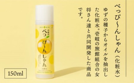 【全6回定期便】べっぴ～んしゃん・ゆずの香セット [JBO069] 90000 90000円