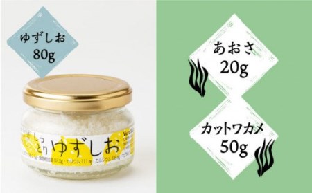 【全3回定期便】壱岐の塩と海藻セット 【下久商店株式会社】[JBZ019] 30000 30000円