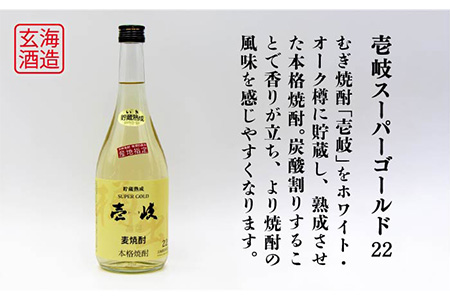 【全12回定期便】壱岐スーパーゴールド22度とちんぐのセット [JDB173] 180000 180000円