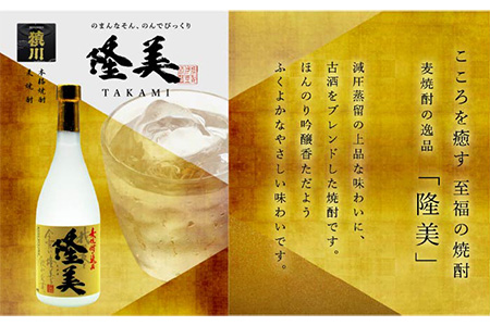 【全6回定期便】隆美焼酎とちんぐのセット [JDB175] 78000 78000円