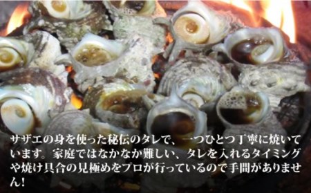【全6回定期便】秘伝のタレ サザエのつぼ焼き6個×3パック（計18個） [JDB130] 108000 108000円