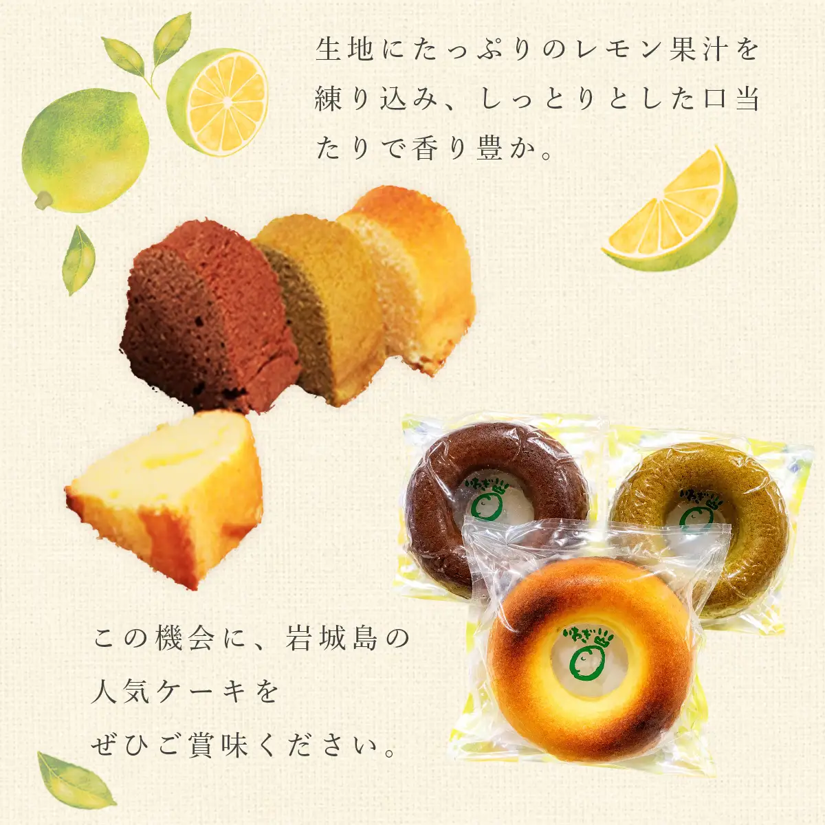 リングケーキ3種(レモン・チョコ・抹茶)(冷蔵)　直径18cm