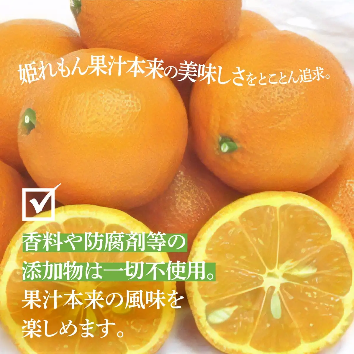 瀬戸内岩城島　姫レモン果汁　150ml×5本【1233336】