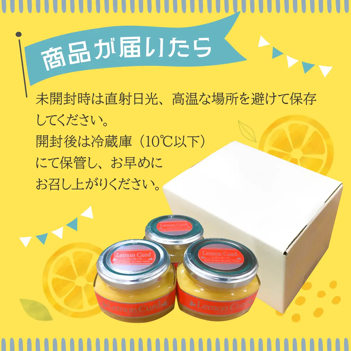 レモンカード(レモンバタージャム)150g×3本　岩城島レモン使用【1236113】