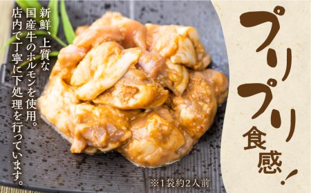 白川郷 自家製 牛ホルモン 250g×3袋セット 牛肉 国産牛ホルモン 味付け肉 味噌味 焼肉店 オリジナル 簡単 おつまみ 冷凍 味付き 白川村 てんから アウトドア BBQ 11000円  [S289]