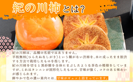 紀の川柿 約2kg (種なし/黒あま柿) 秀品