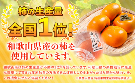 和歌山県産 あんぽ柿 70g×8個セット 紀の川市厳選館 《90日以内に出荷予定(土日祝除く)》 和歌山県 紀の川市 種なし柿 干し柿 ドライフルーツ カキ かき ジューシー フルーツ 和菓子