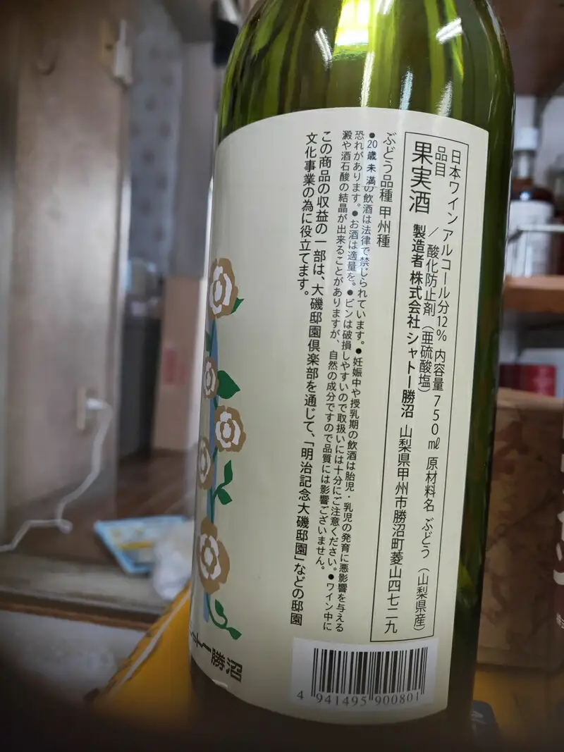 邸園ワインセット　赤白ワインセット　記念ワイン【 神奈川県 大磯町 ワイン 赤ワイン 白ワイン ギフト お祝い 贈り物 プレゼント 】