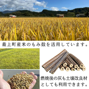 モミガライト　約22㎏(着火剤付き)