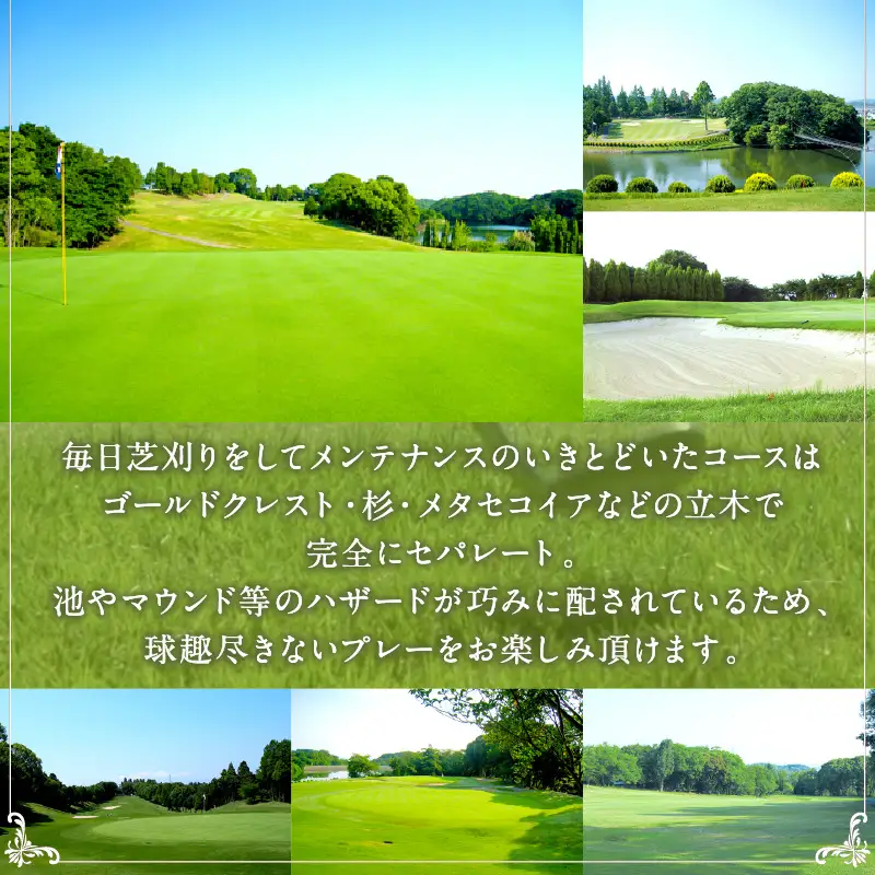 泉南カンツリークラブ土日祝限定ゴルフプレー券（4名分）【032A-002】