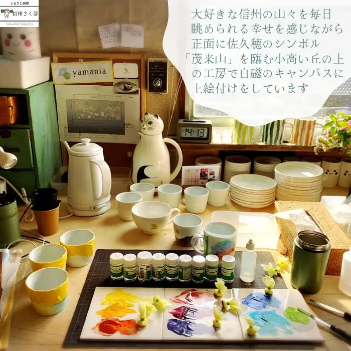 稜線フリーカップ　ブルー　―和やかの山から―［YA-107］