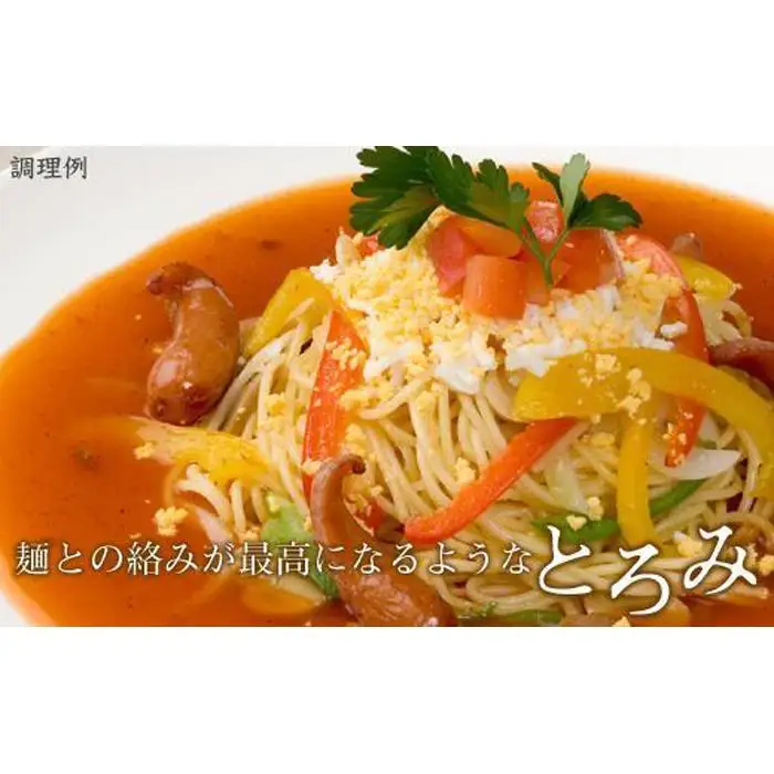あんかけパスタソース（冷凍スパゲティ付き）５人前